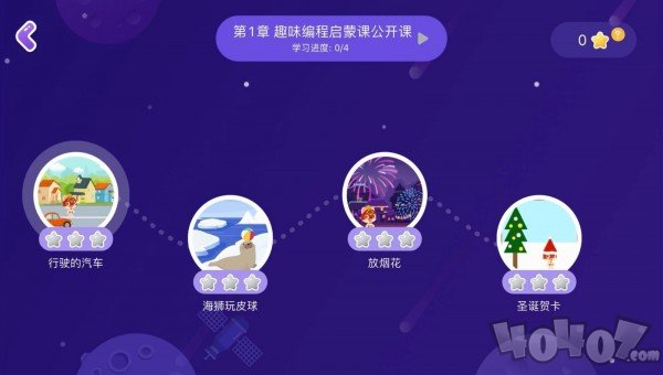 启蒙编程