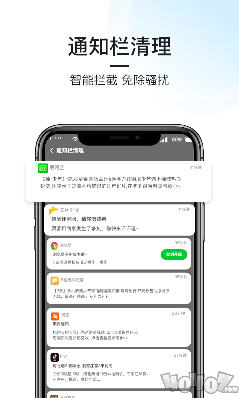 悟空手机清理管家