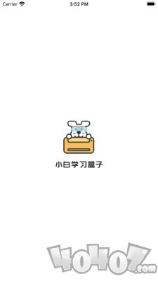 小白学习盒子