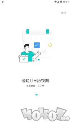 网易OA