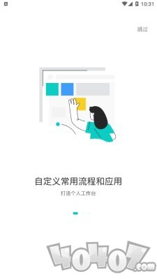 网易OA