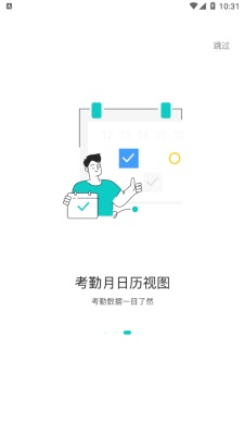 网易OA截图