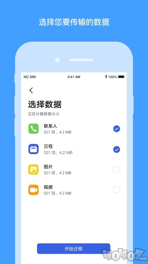 换机克隆