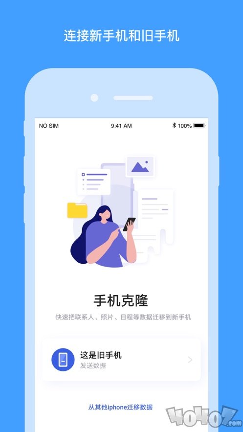 换机克隆