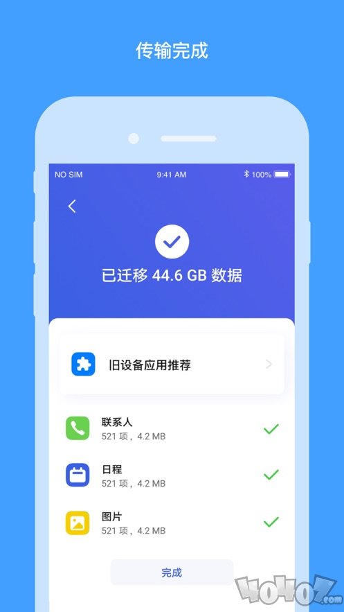 换机克隆