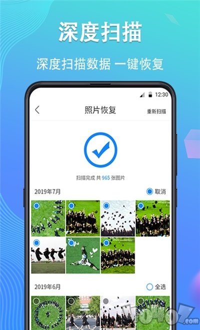 恢复数据