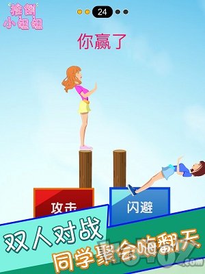 推倒小姐姐