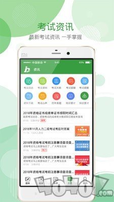 致题库