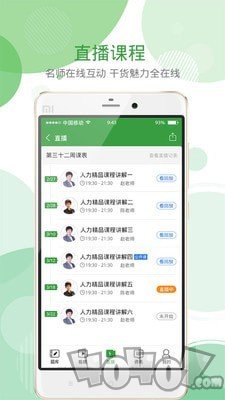致题库
