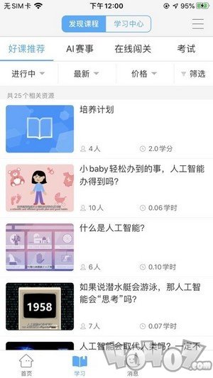 豫见AI