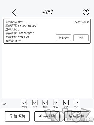 广告模拟器