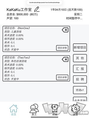 广告模拟器