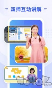 微码教育