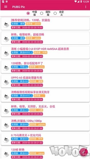 pubg一键极限帧率