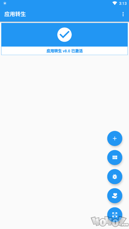 应用转生