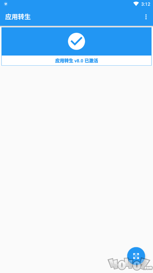 应用转生