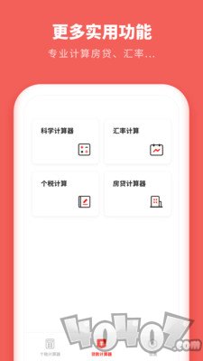 个人所得税抵扣