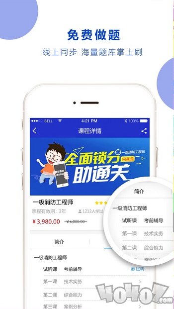 腾飞讲堂
