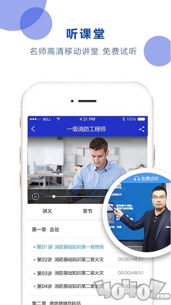 腾飞讲堂