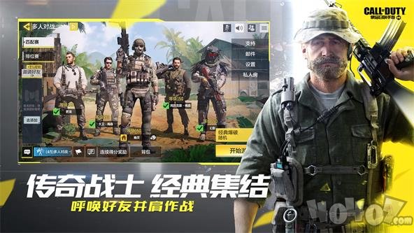 使命召唤画质助手中文版