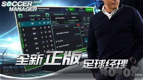 梦幻足球