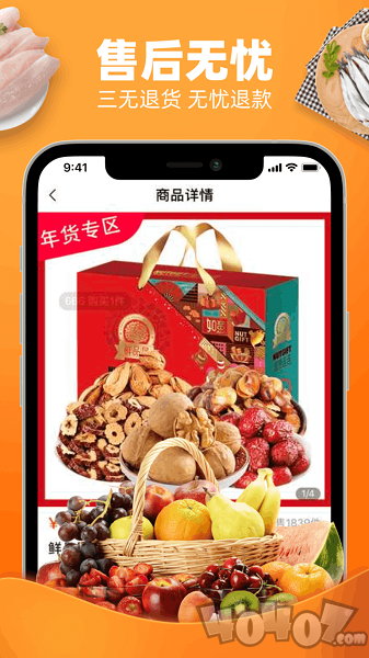 快兔零点