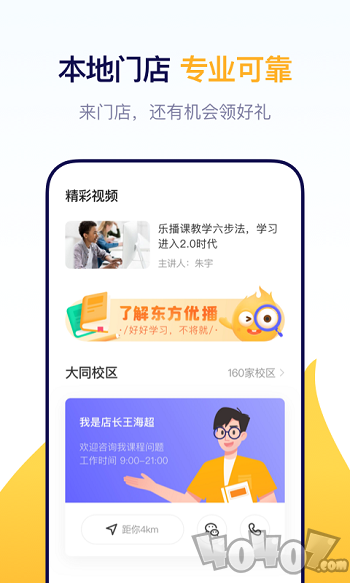 东方优播