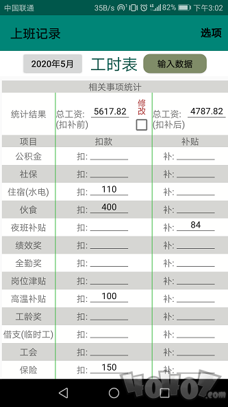 上班日记