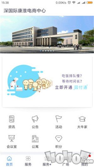 康淮物流圈
