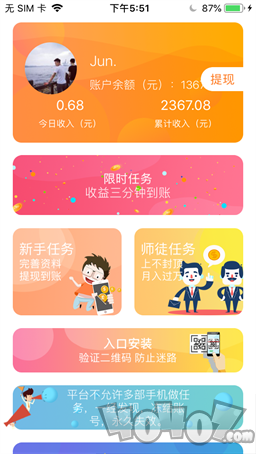 天天赚钱