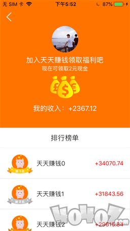 天天赚钱