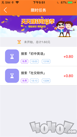 天天赚钱