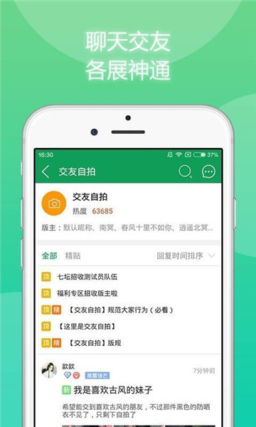 福牛游戏盒子截图