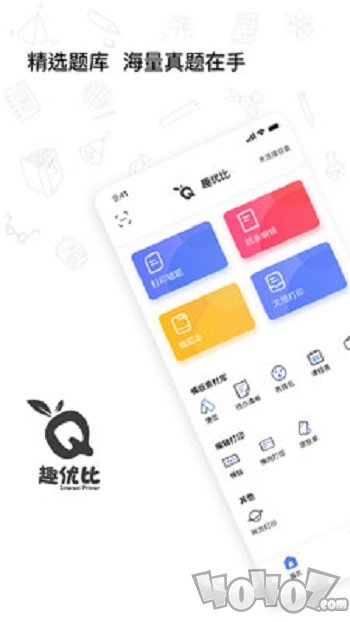 趣优比