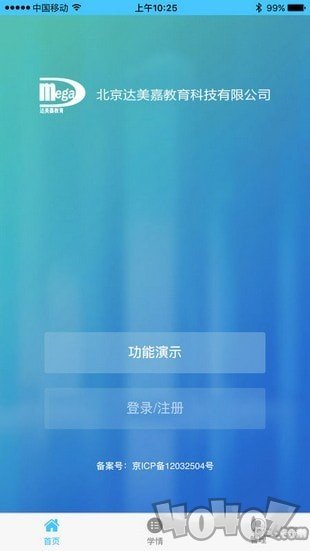 学情达