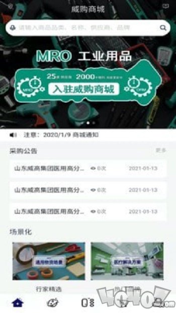 威购商城