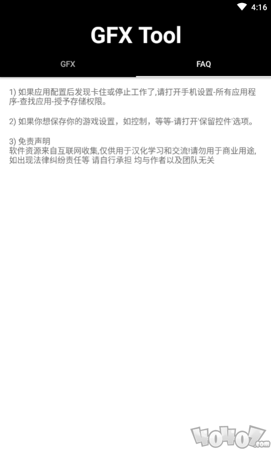 小也画质大师