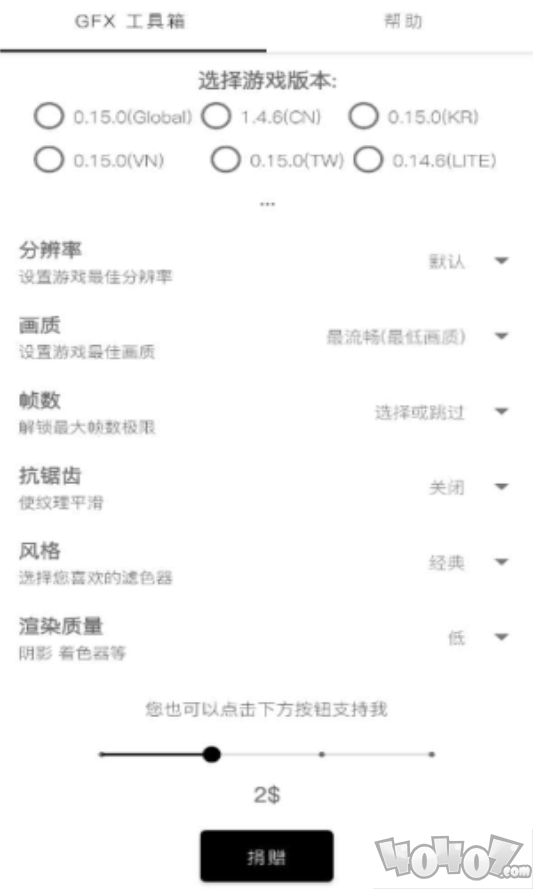小也画质大师