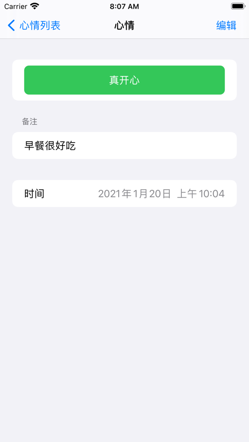 你好心情截图