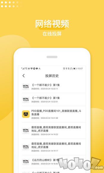 手机投屏神器