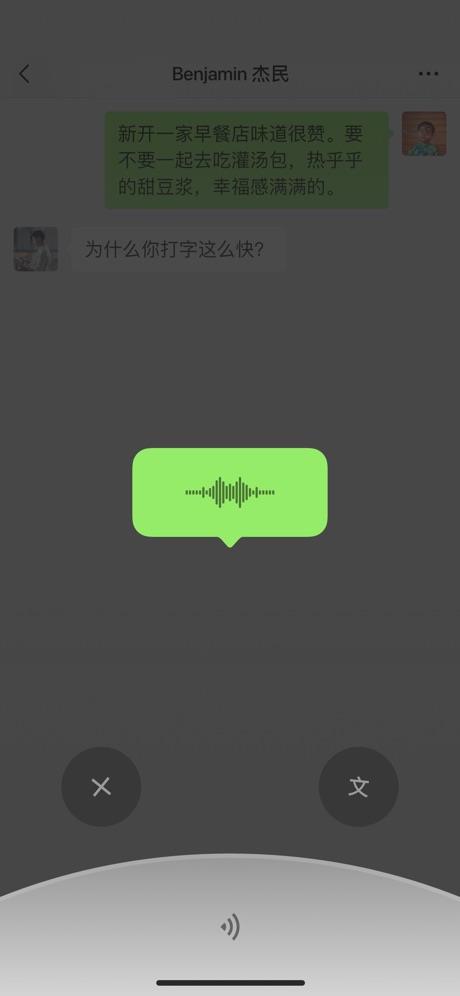 WeChat