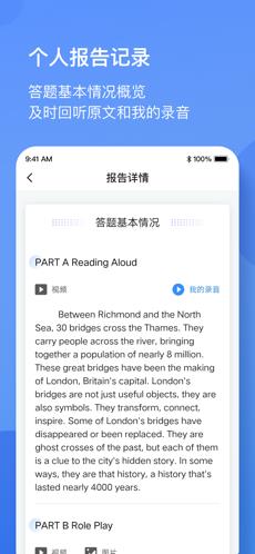 广东英语听说