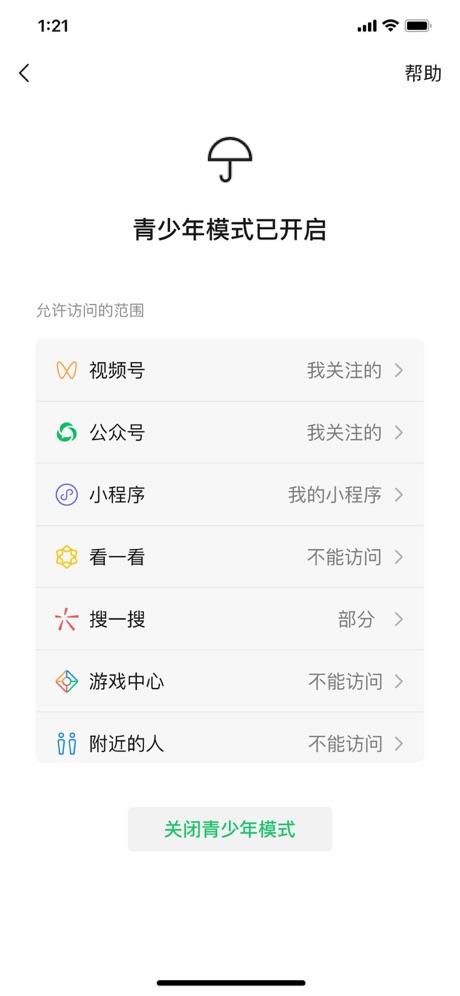 WeChat