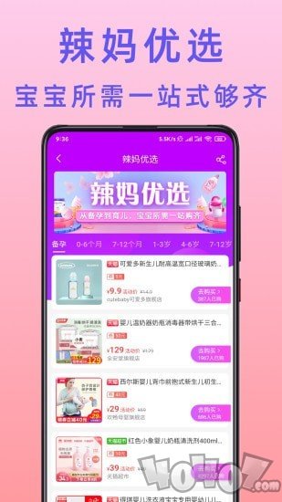 不渝省钱