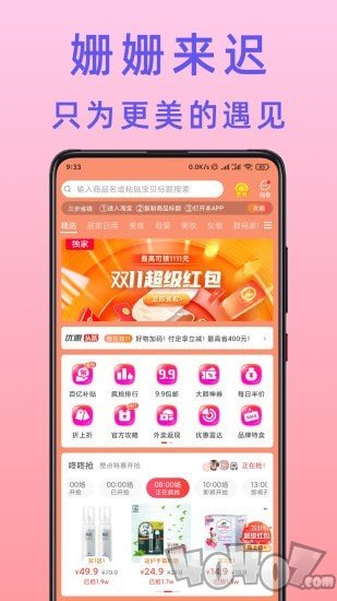 不渝省钱