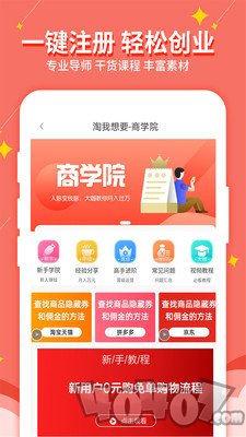 淘我想要优惠券