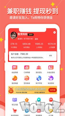 淘我想要优惠券