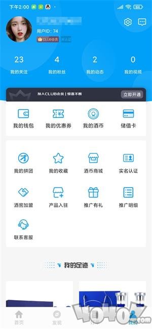 同城酒窖