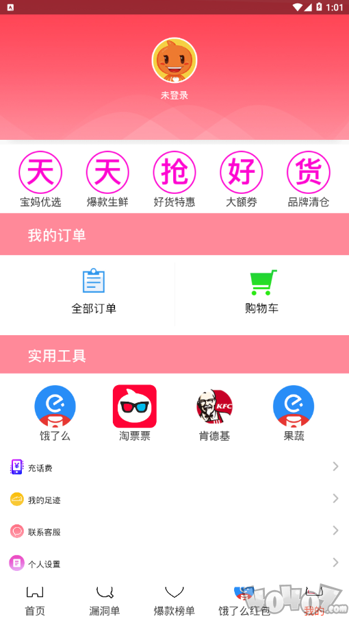 淘券猫优惠券