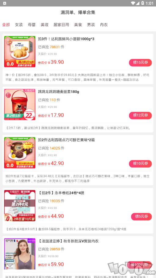 淘券猫优惠券